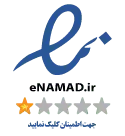 نماد اعتماد الکترونیکی سیموبی